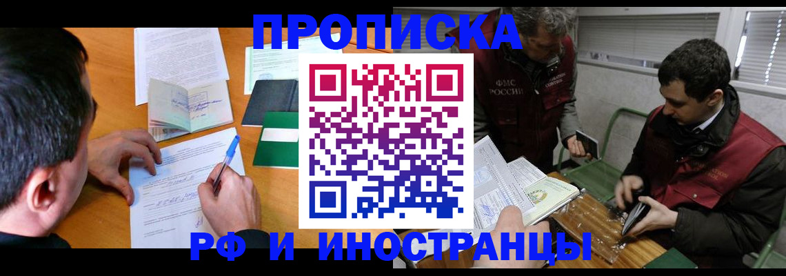 прописка поиск в Юрьевце