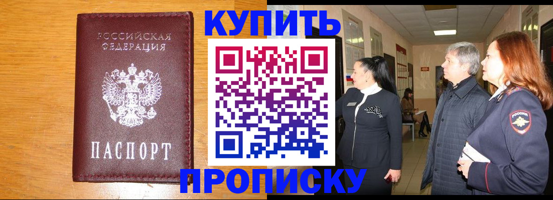 временная регистрация для школы в Юрьевце